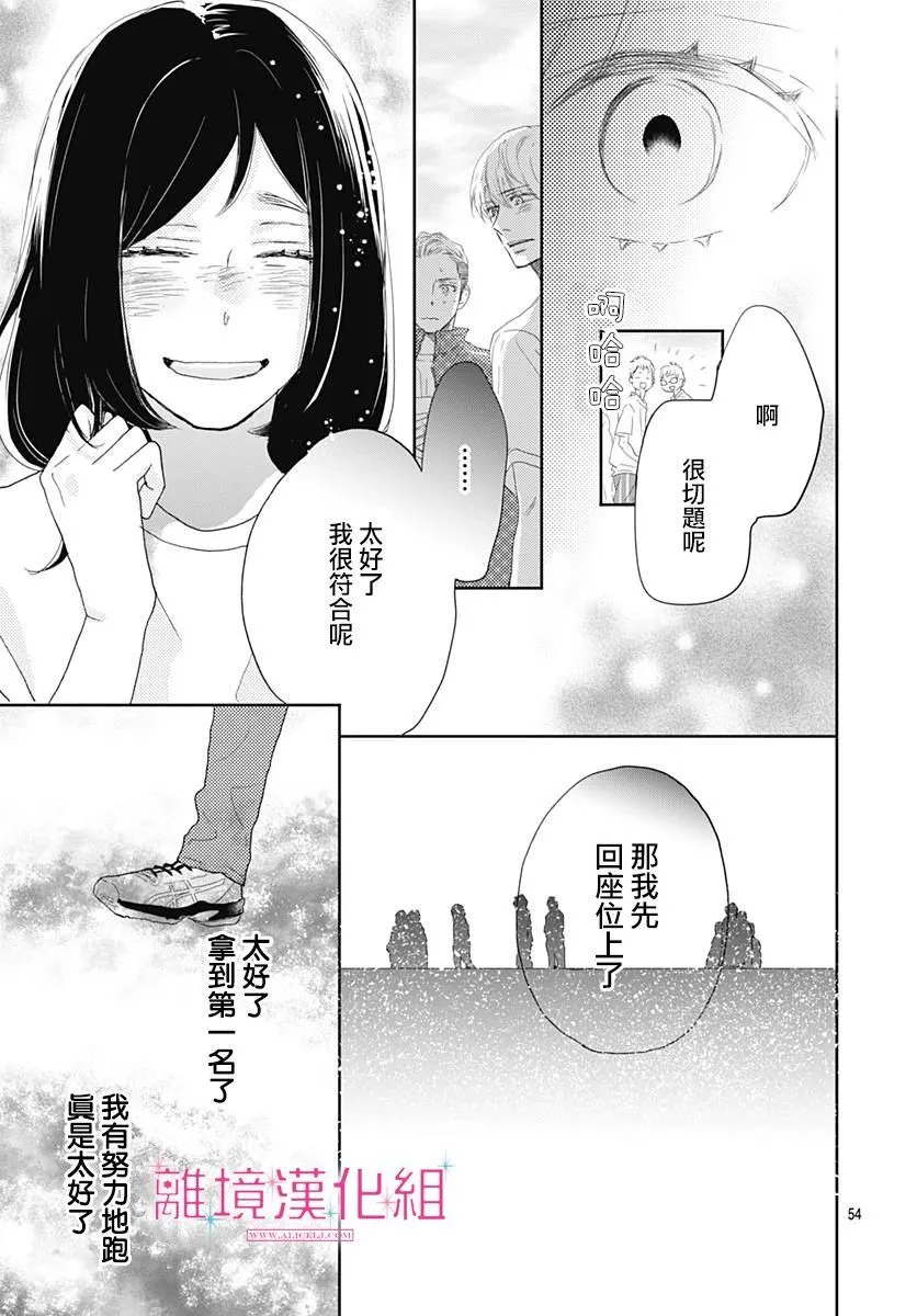 第01话 第54页