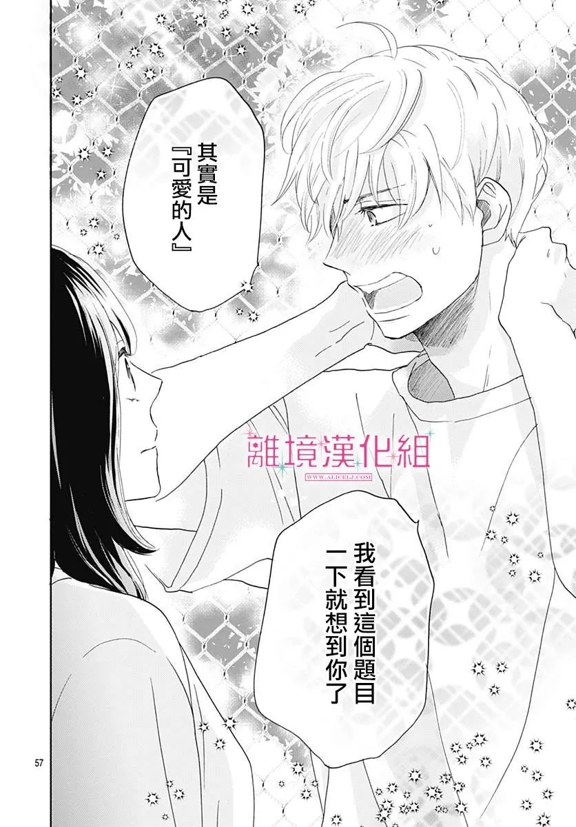 第01话 第57页