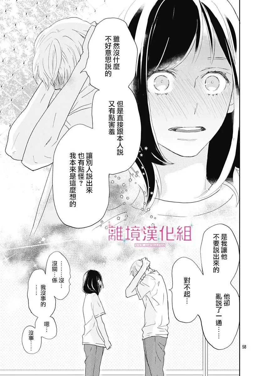 第01话 第58页