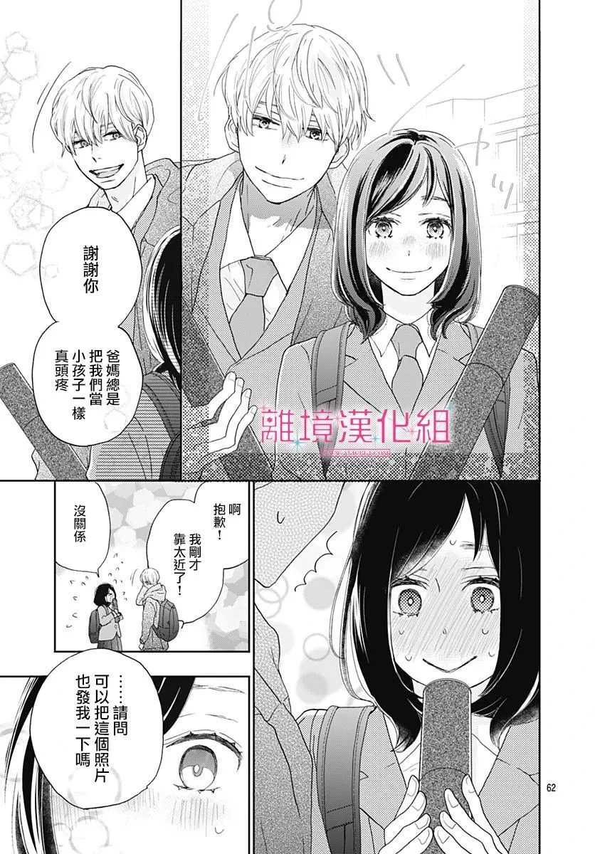 第01话 第62页
