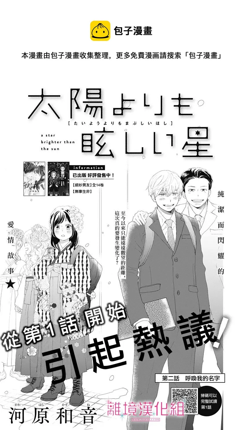 第02话 第1页