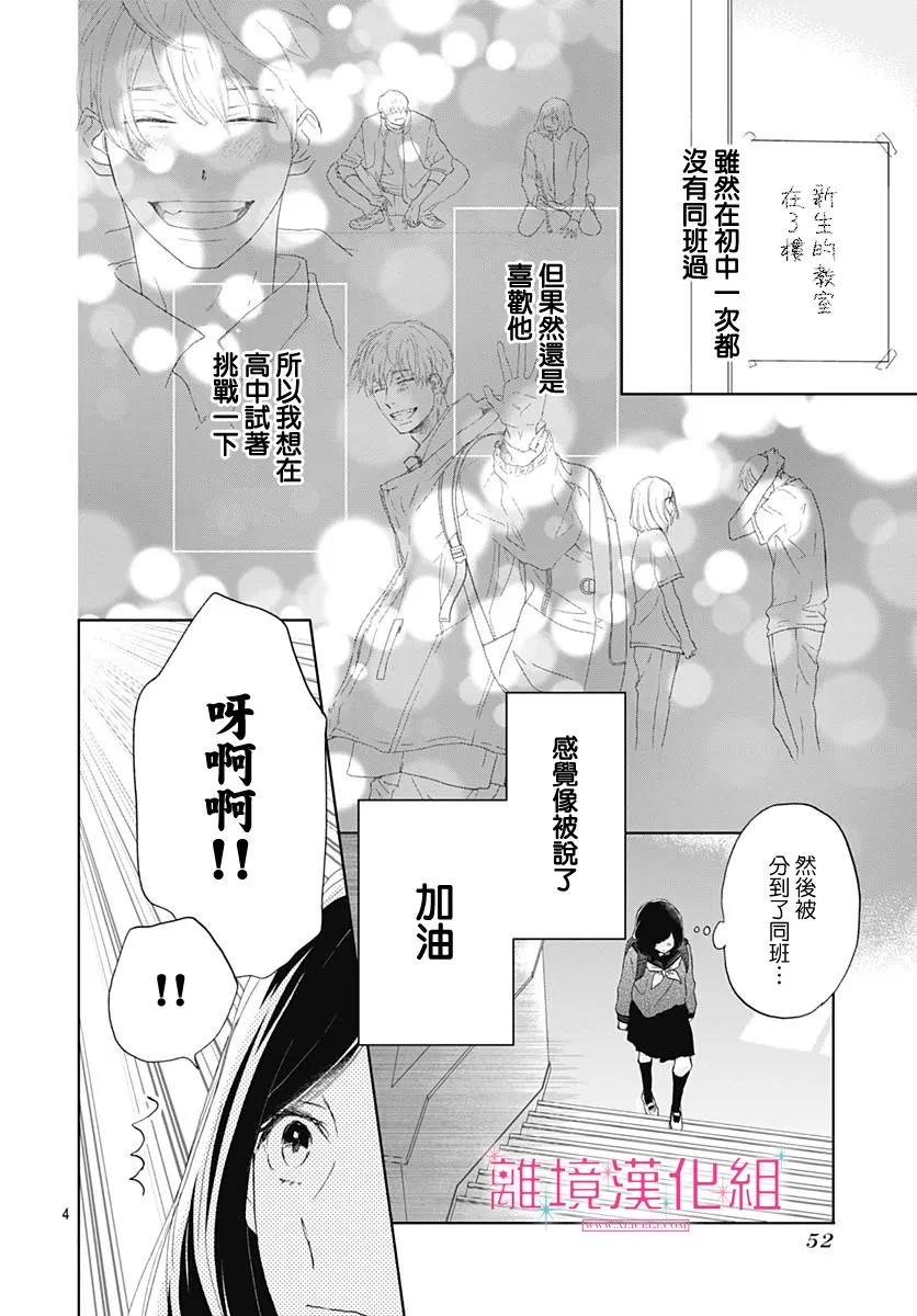 第02话 第4页
