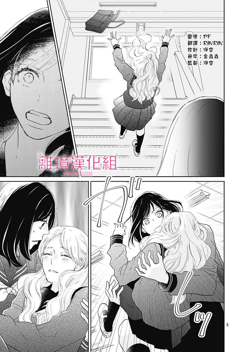 第02话 第5页