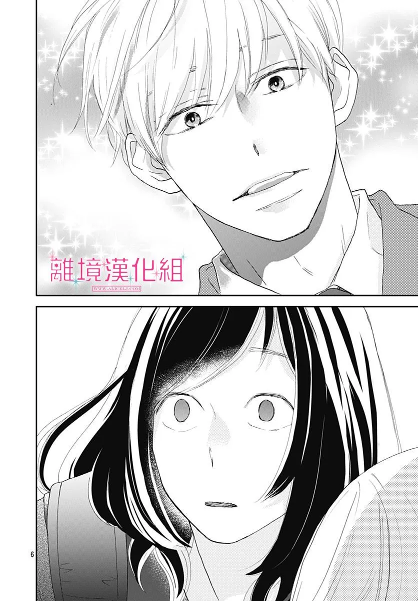 第02话 第6页