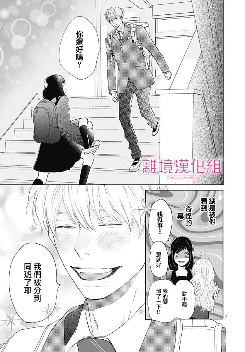 第02话 第7页