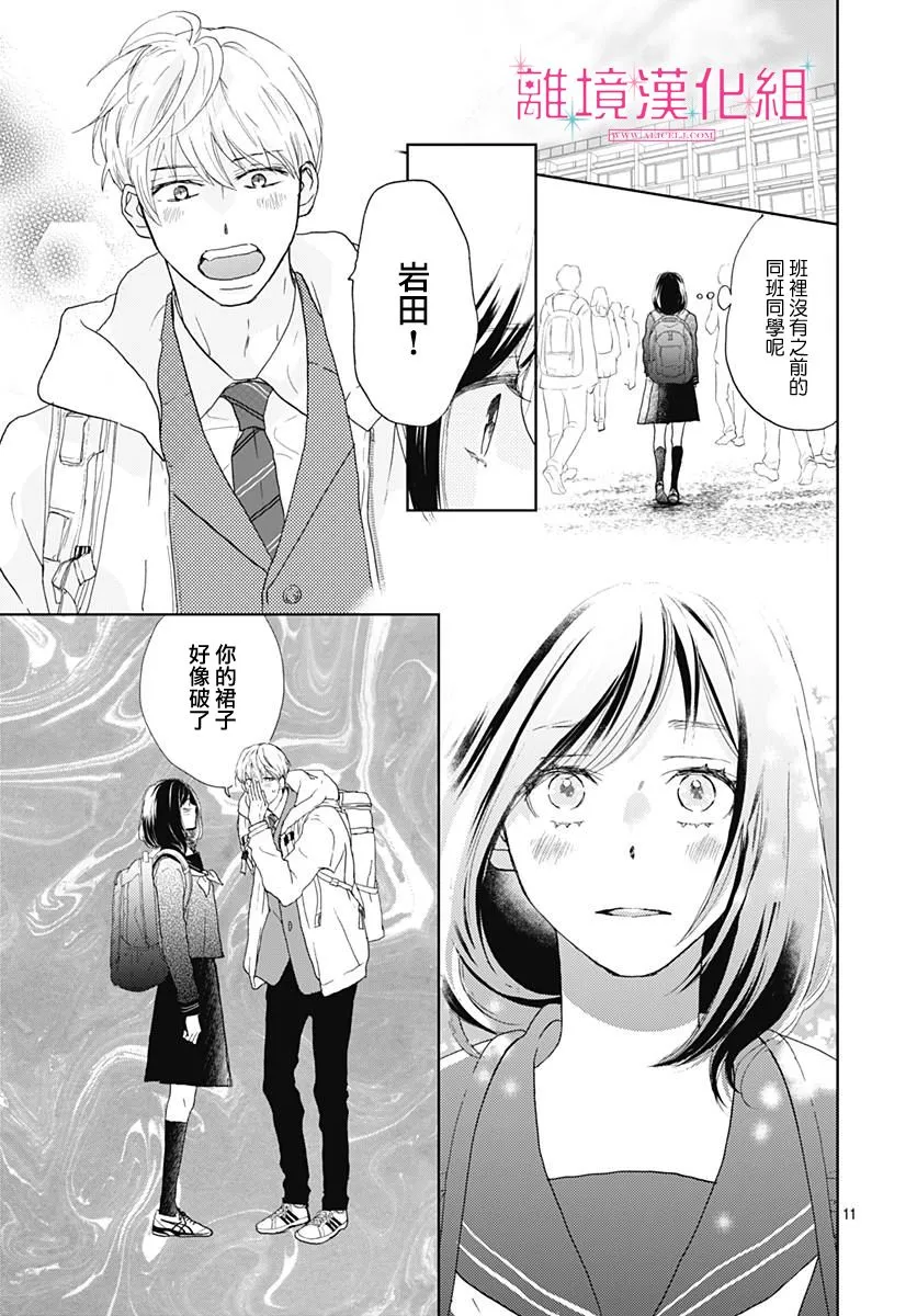 第02话 第11页