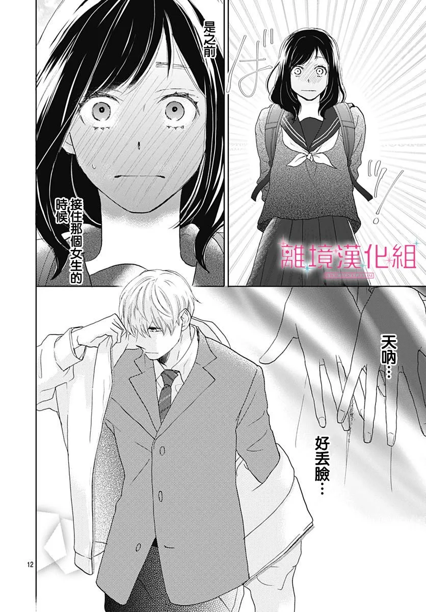 第02话 第12页