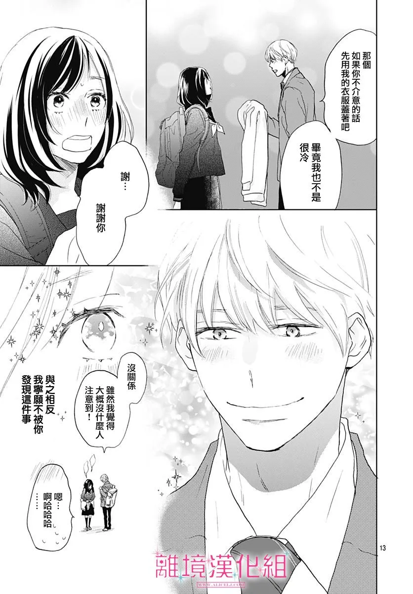 第02话 第13页