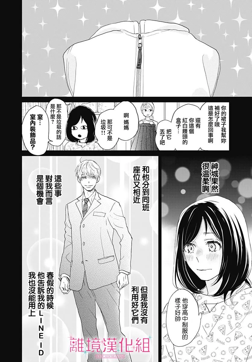 第02话 第14页