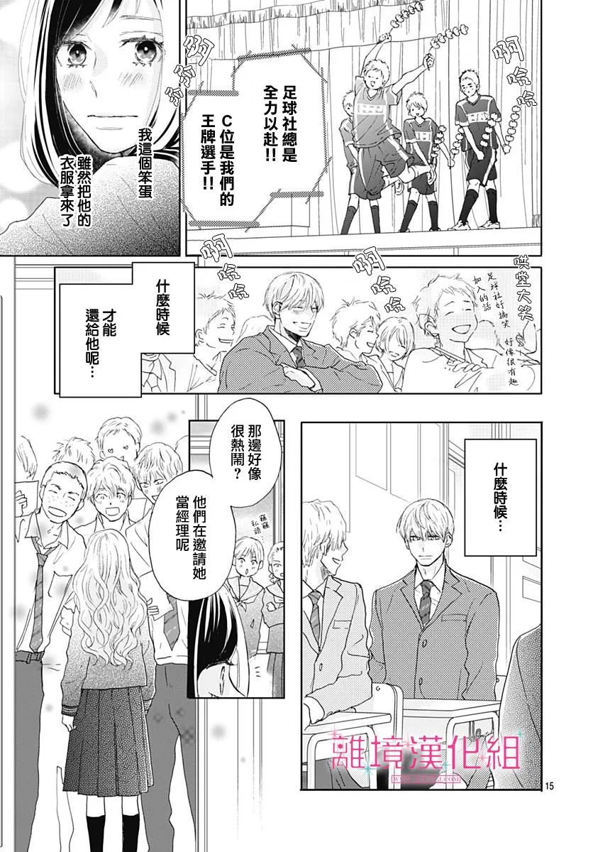 第02话 第15页
