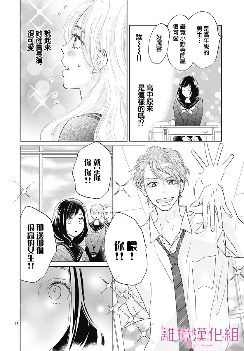 第02话 第16页