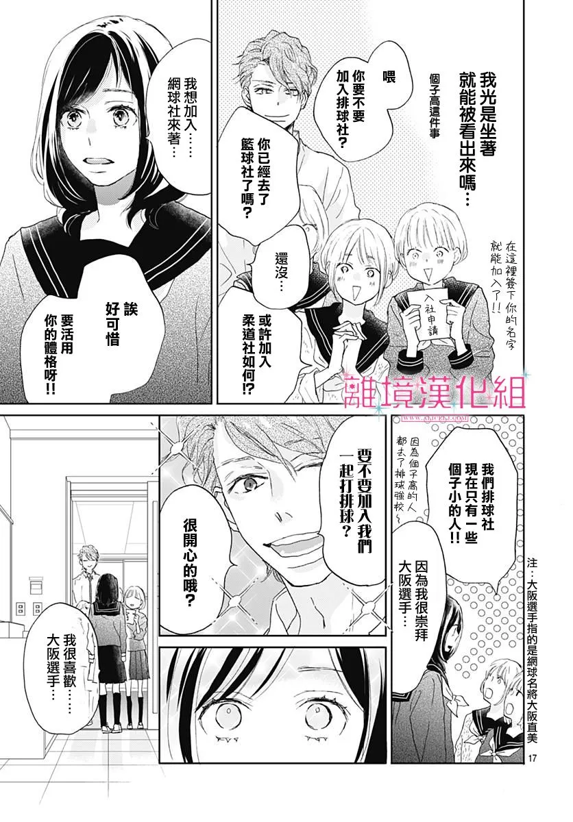第02话 第17页