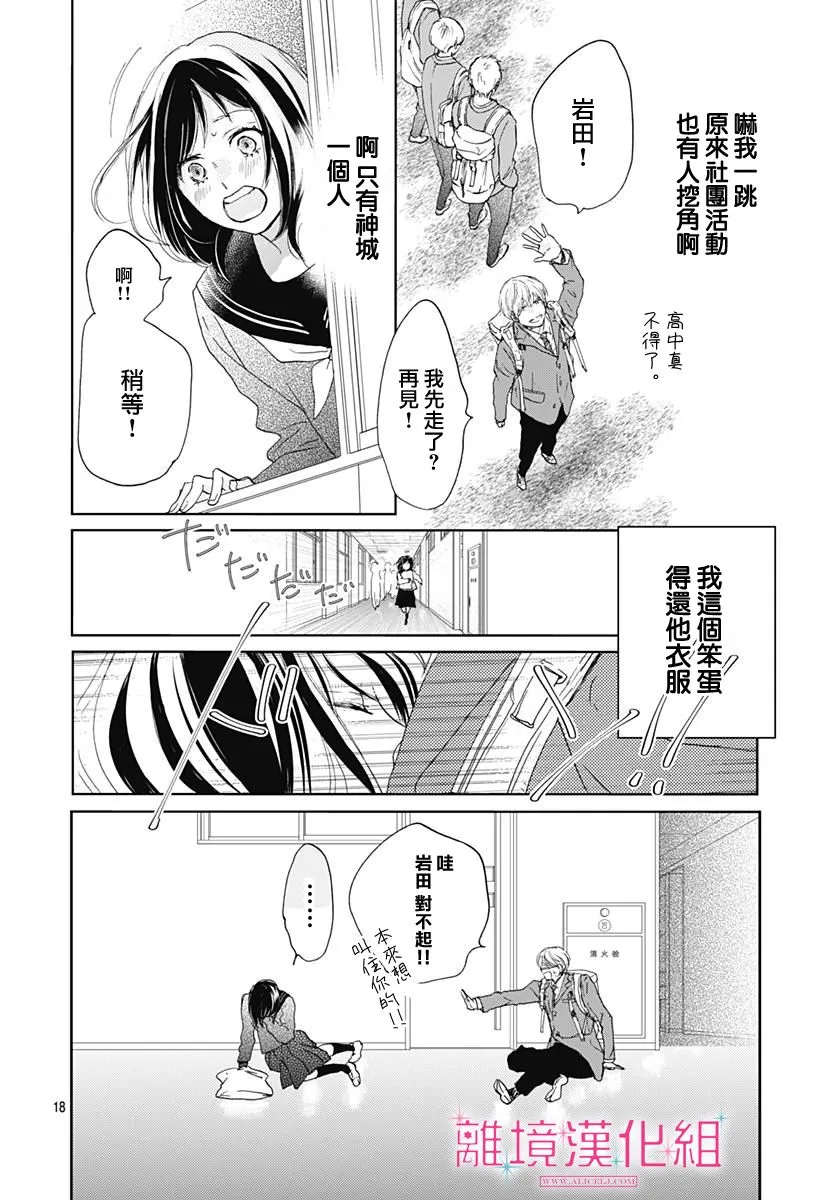 第02话 第18页