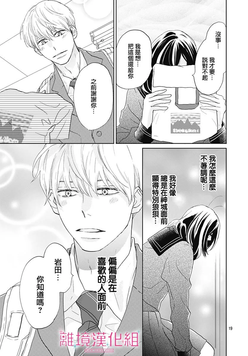 第02话 第19页