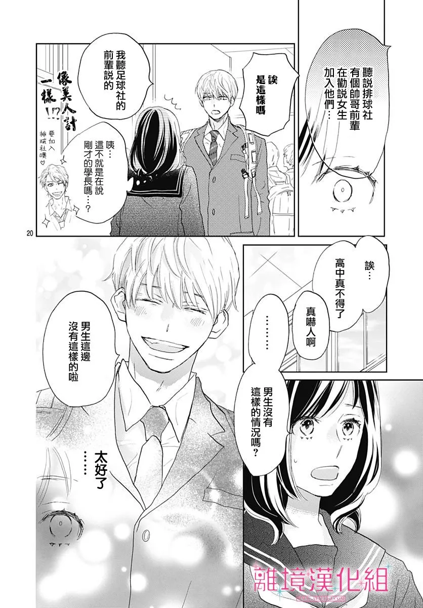 第02话 第20页