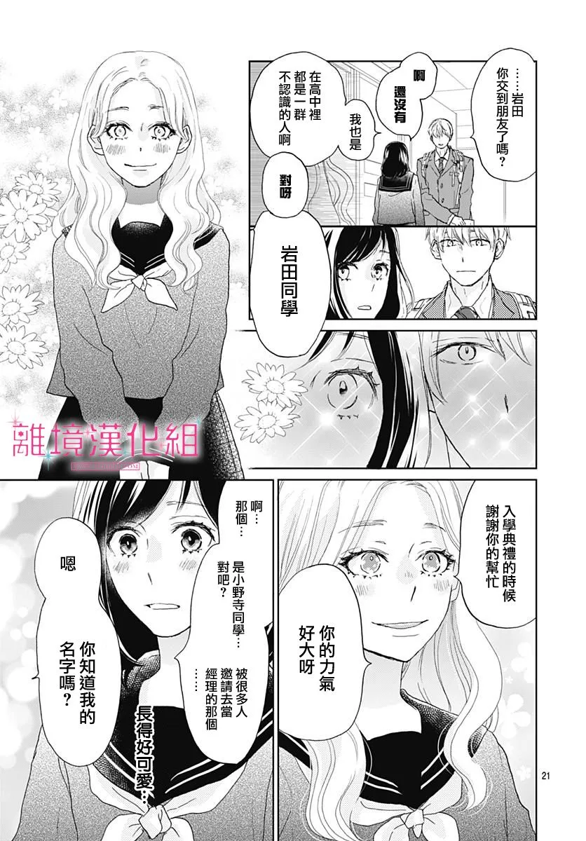 第02话 第21页