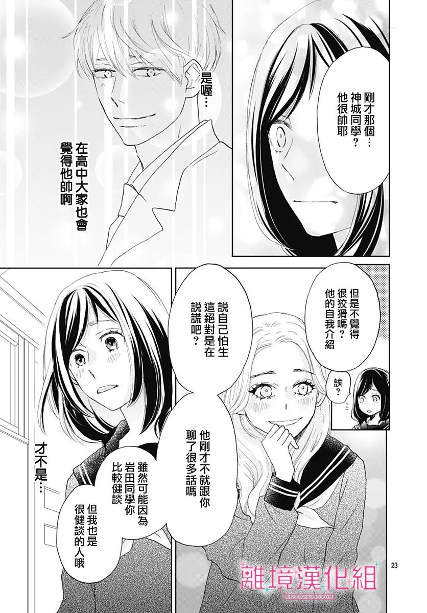 第02话 第23页