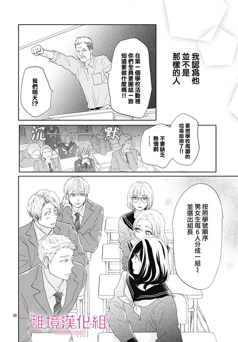 第02话 第24页