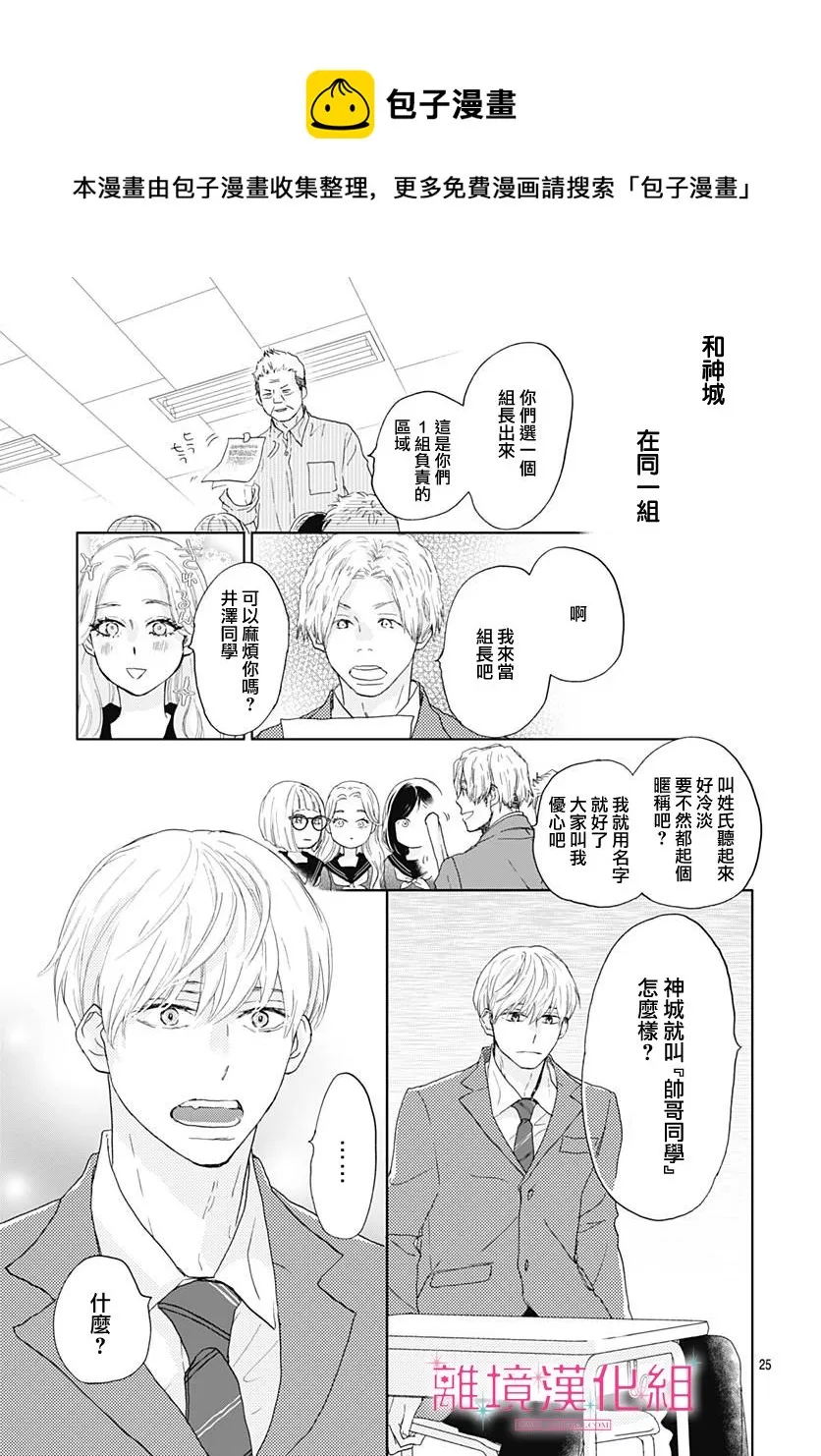 第02话 第25页