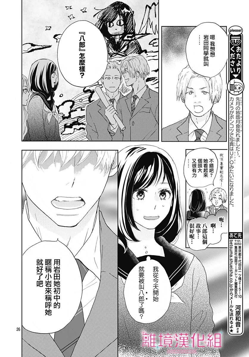 第02话 第26页