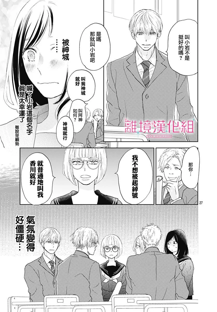 第02话 第27页