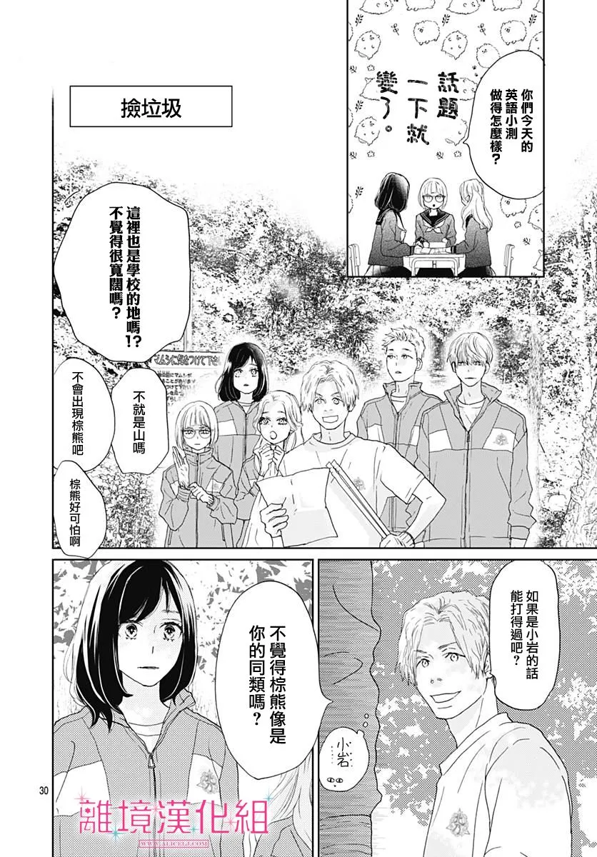 第02话 第30页