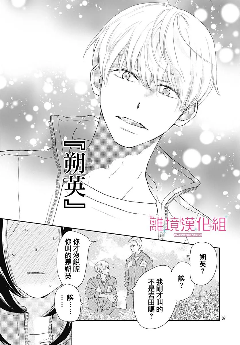 第02话 第37页