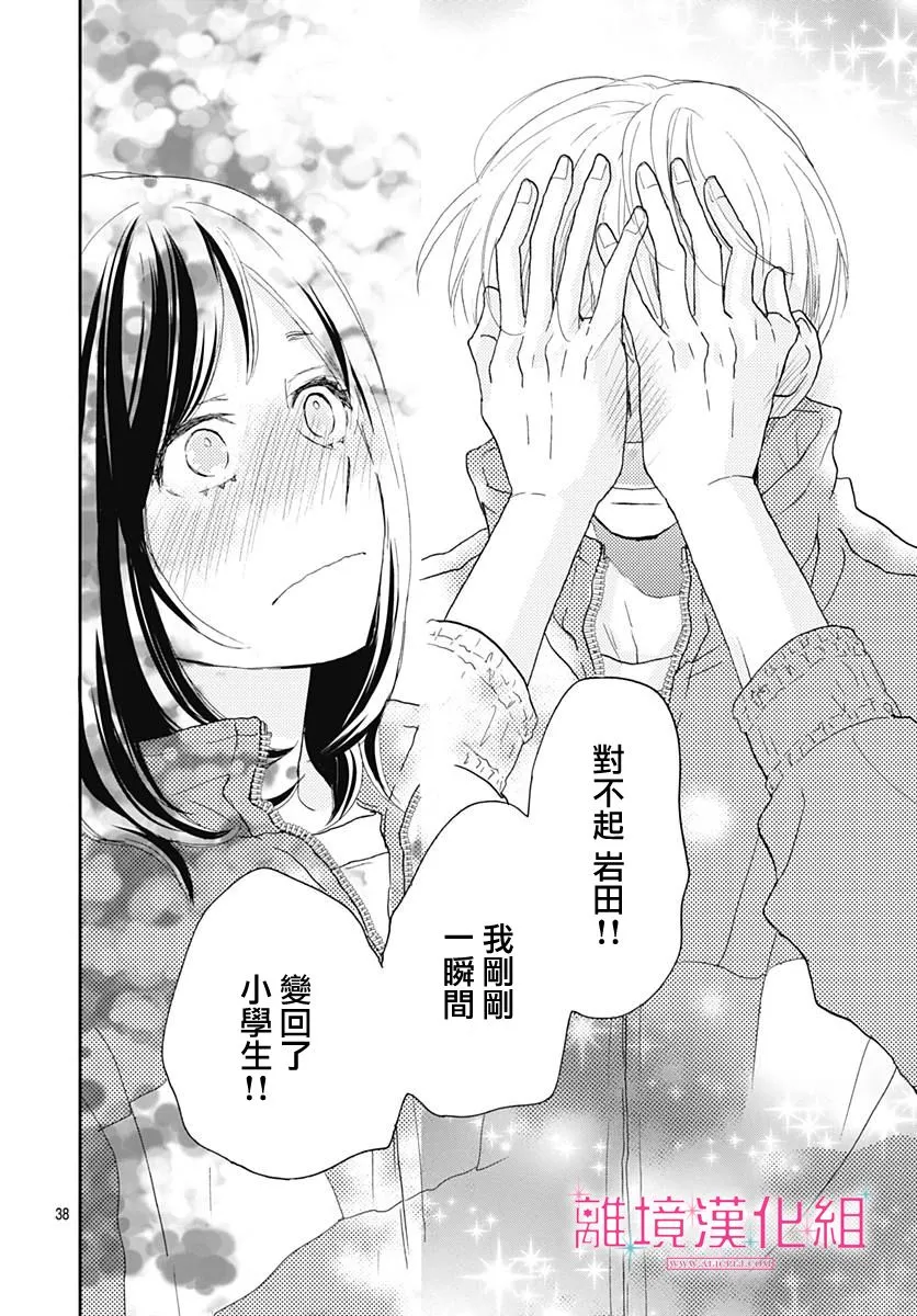 第02话 第38页