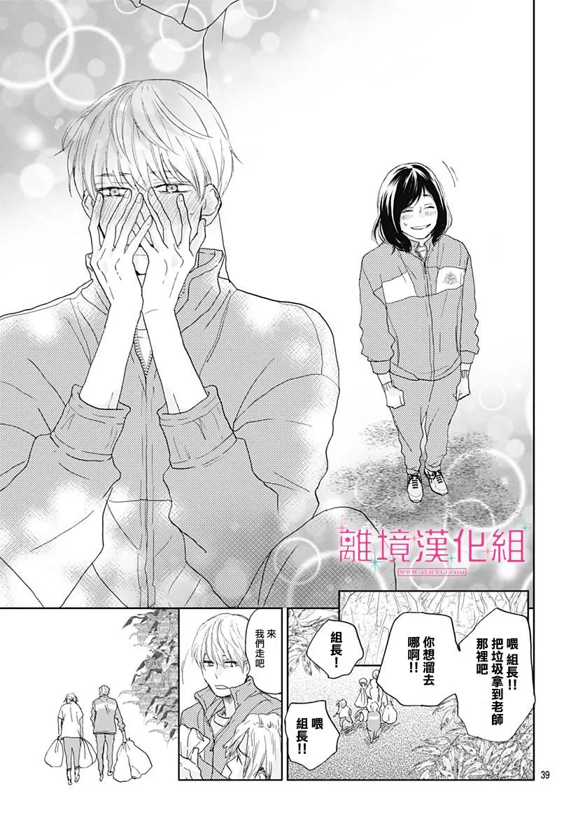 第02话 第39页