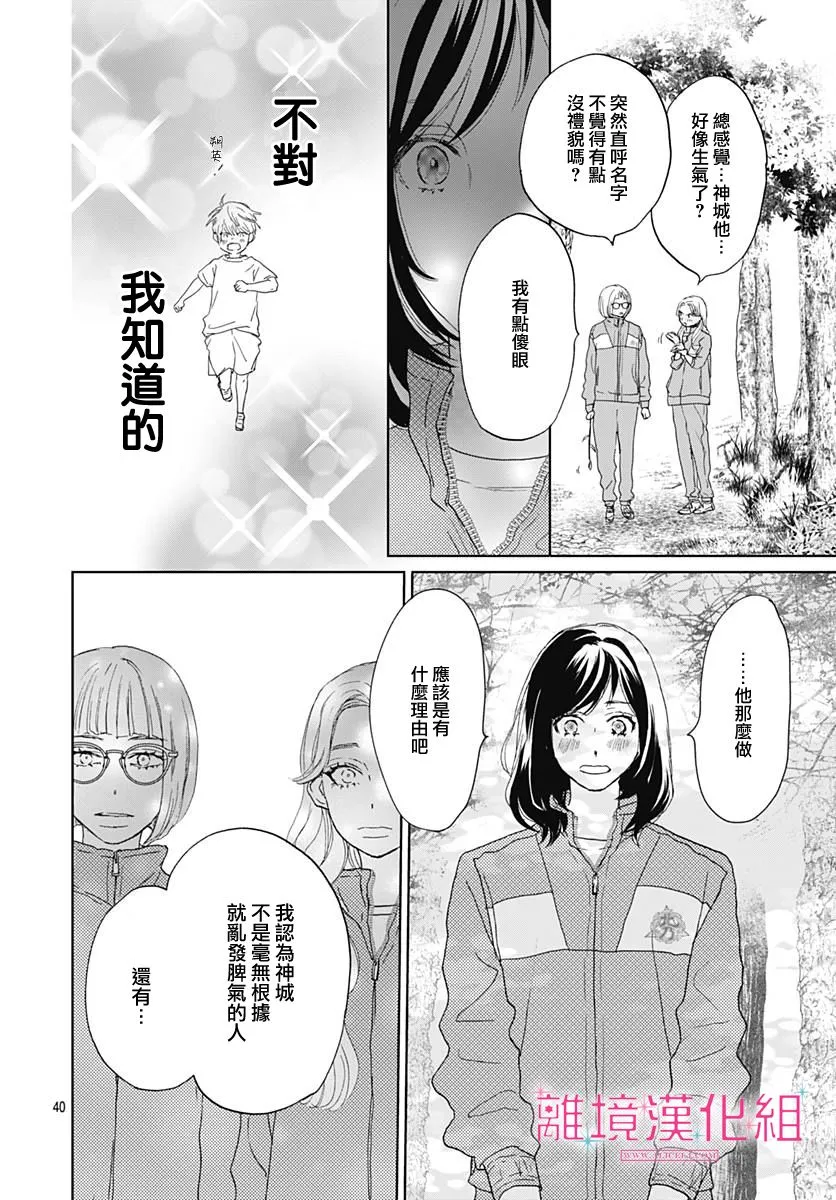 第02话 第40页