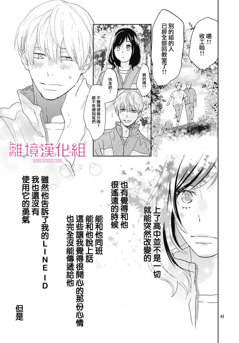 第02话 第43页