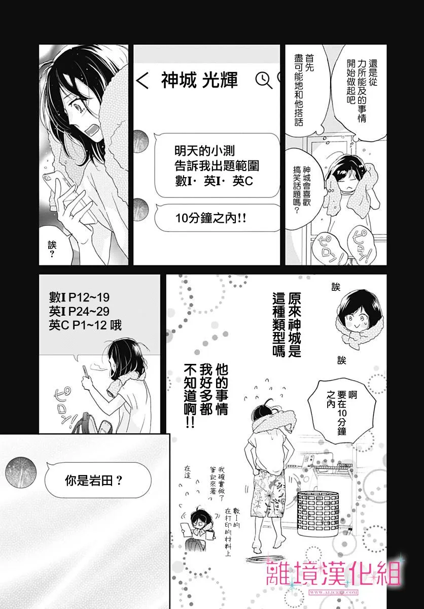 第02话 第45页