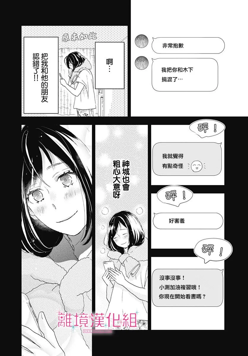 第02话 第46页