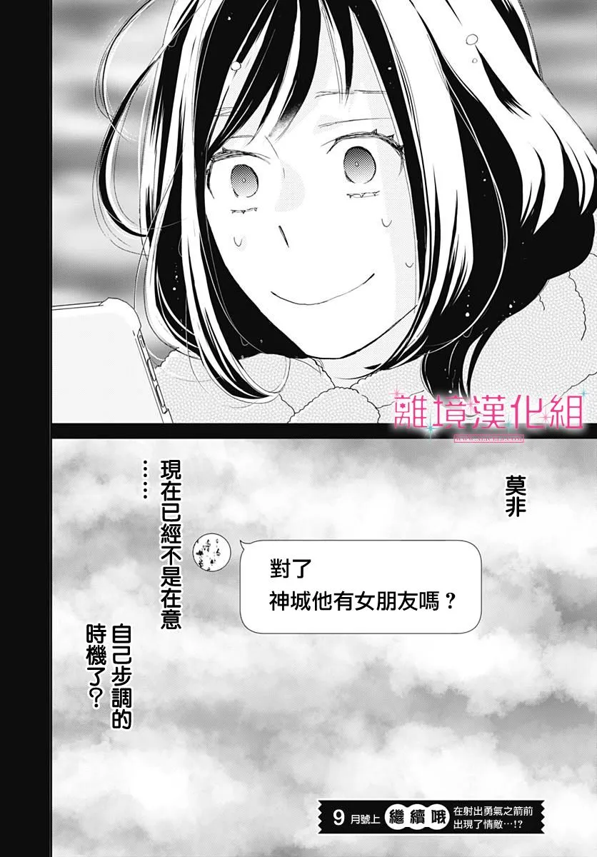 第02话 第48页