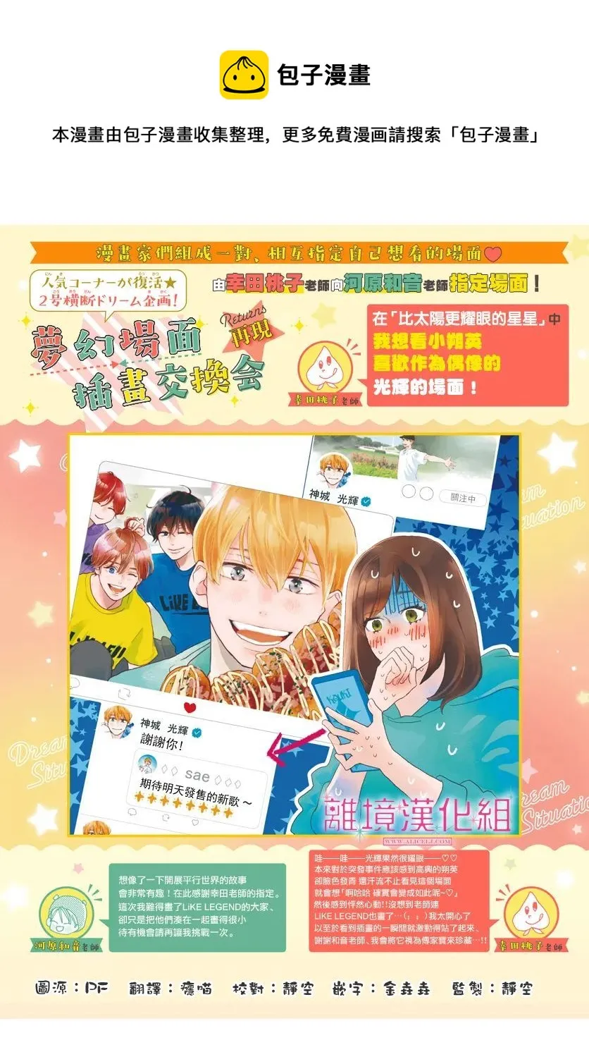 第10话 第1页
