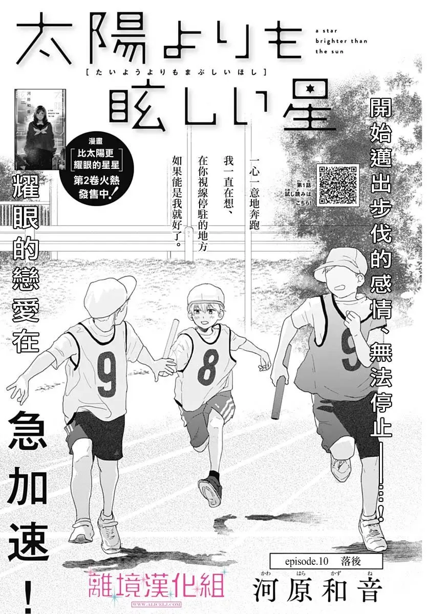 第10话 第2页