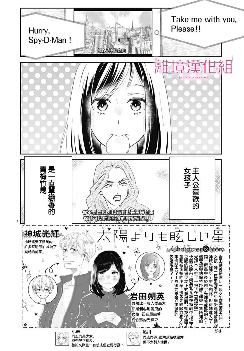 第10话 第3页