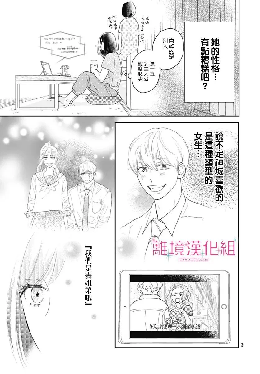 第10话 第4页