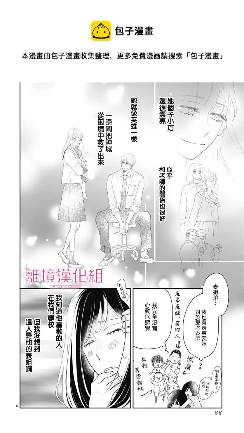 第10话 第5页