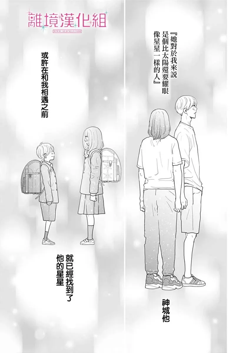 第10话 第6页