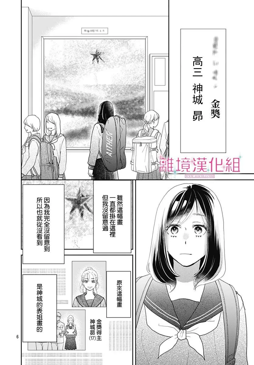 第10话 第7页
