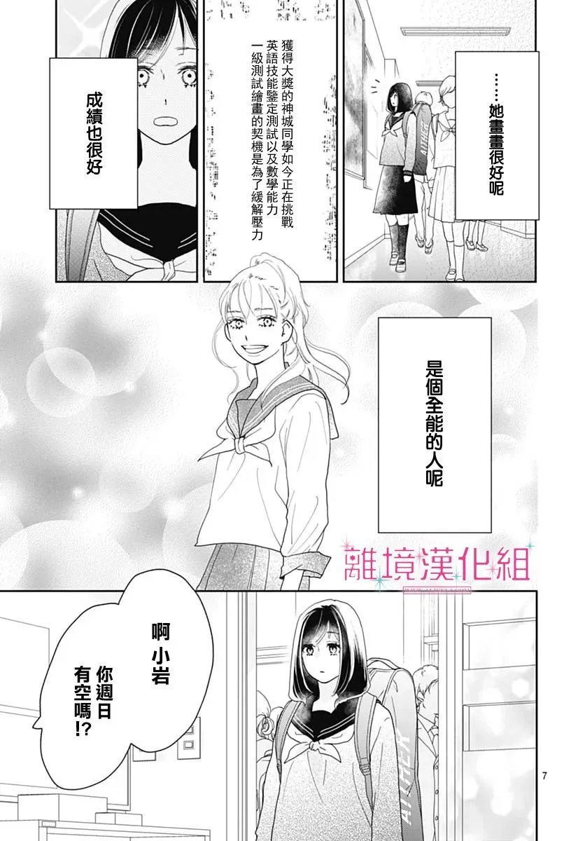第10话 第8页