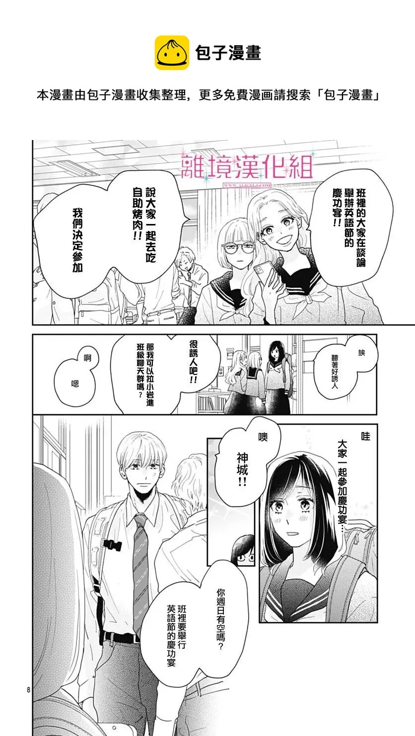 第10话 第9页