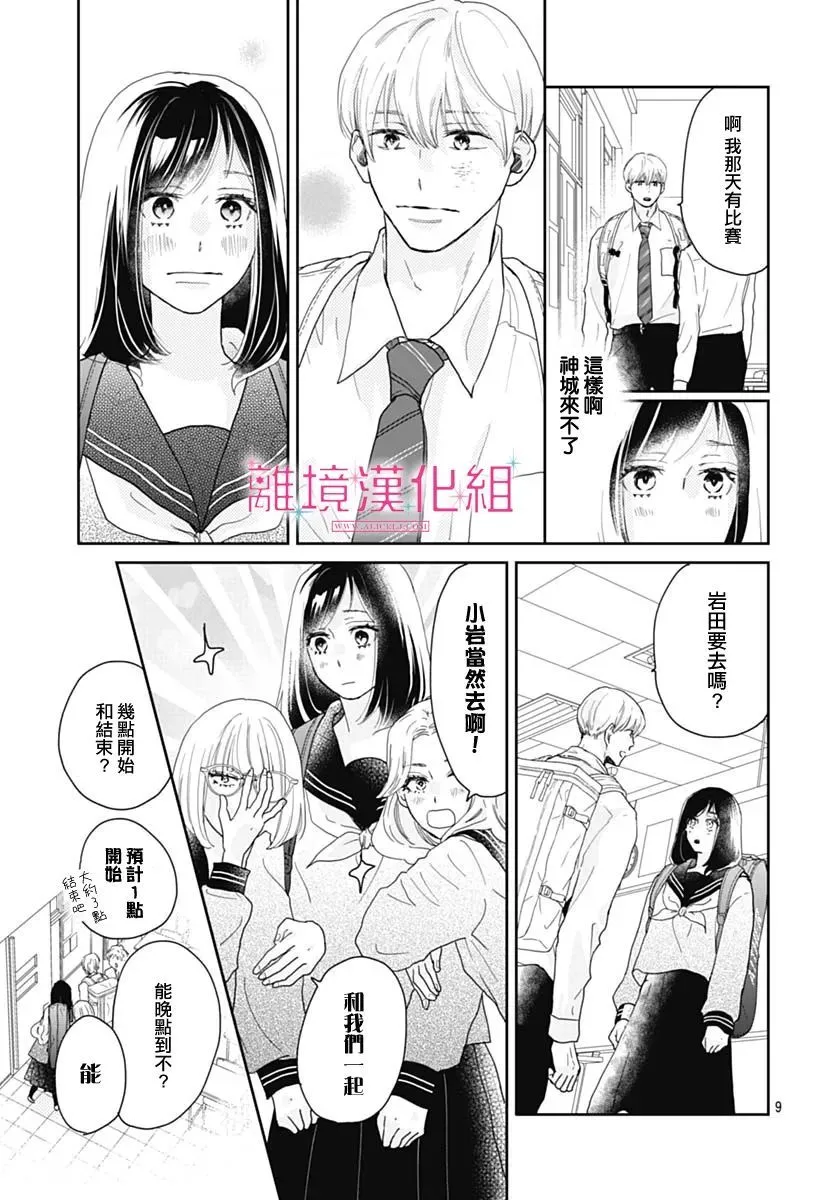 第10话 第10页
