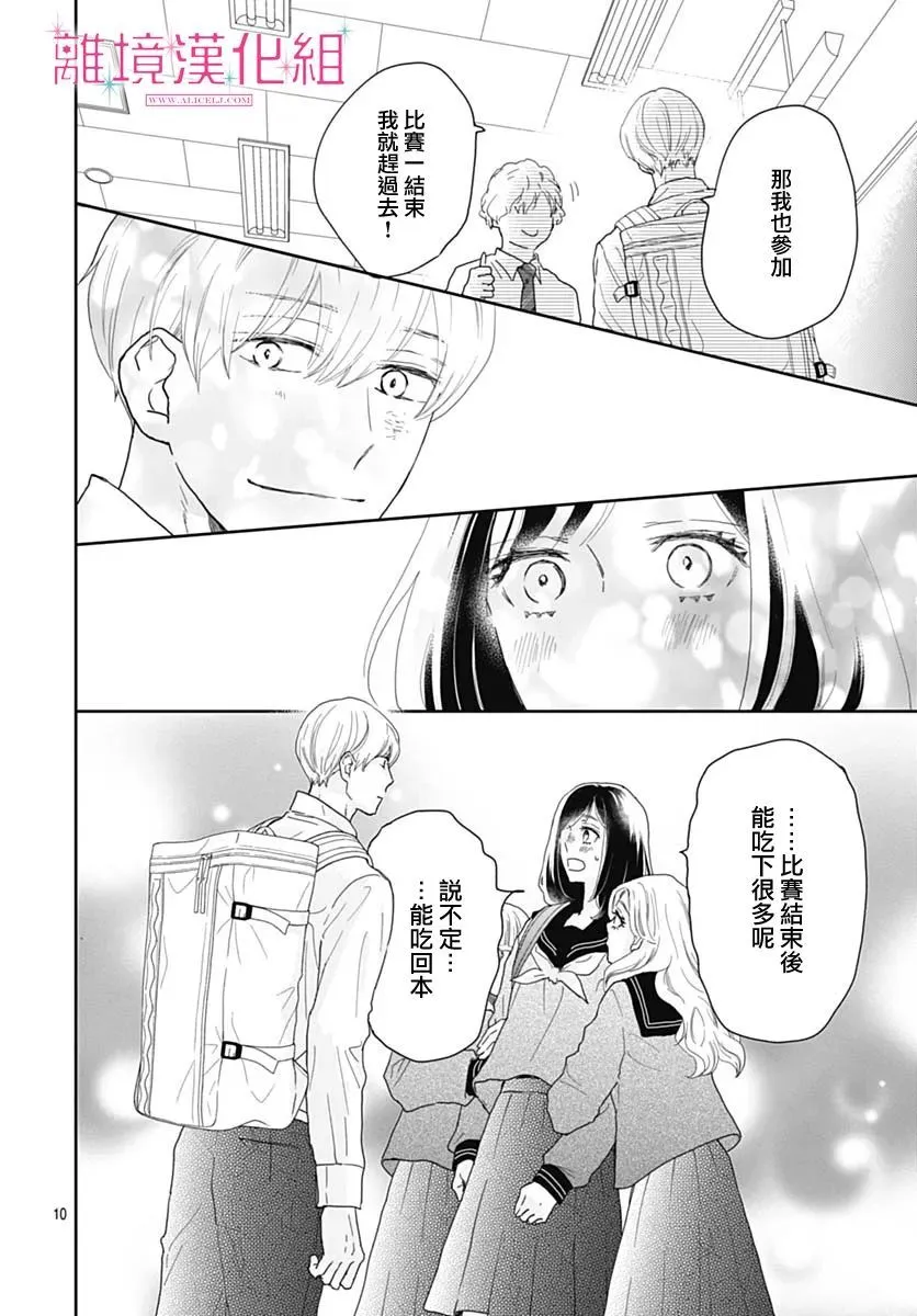 第10话 第11页