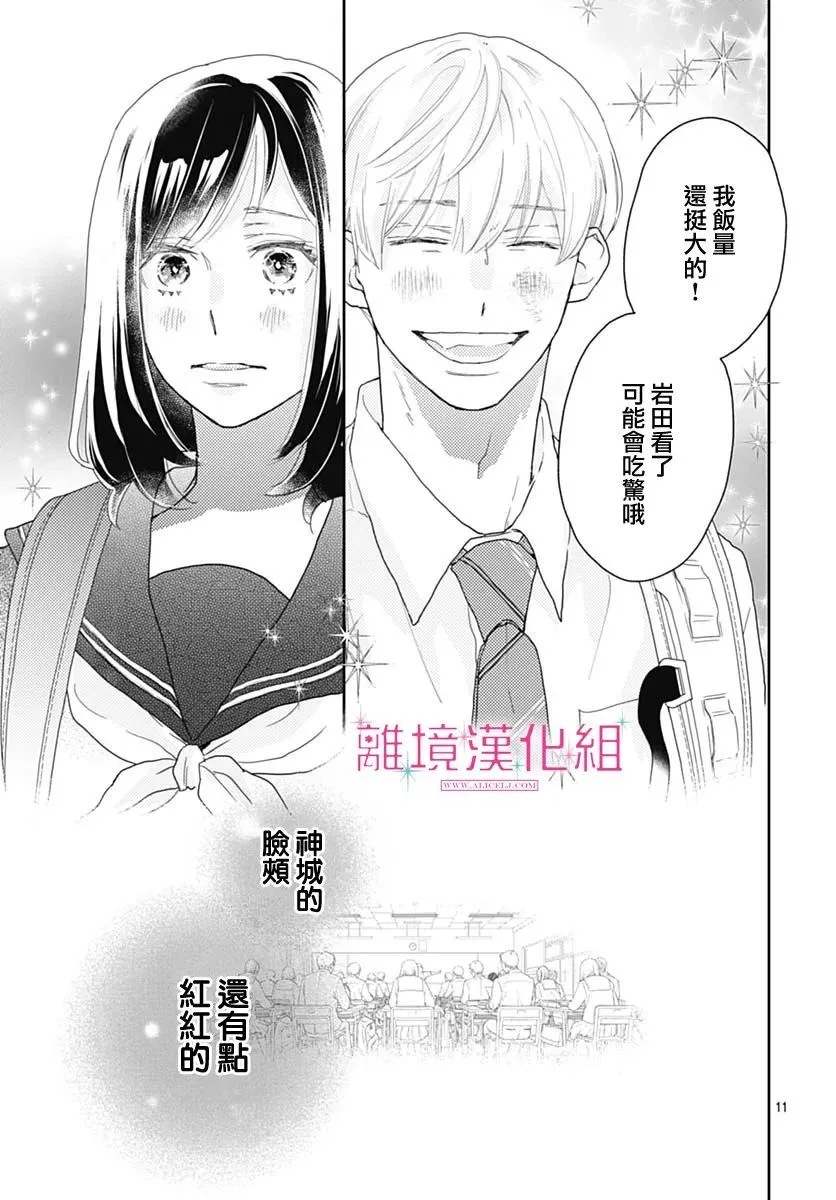 第10话 第12页