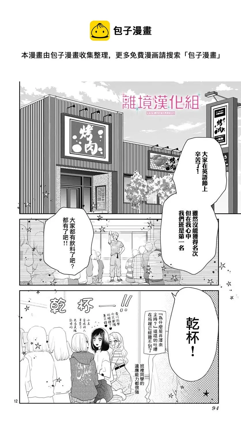 第10话 第13页