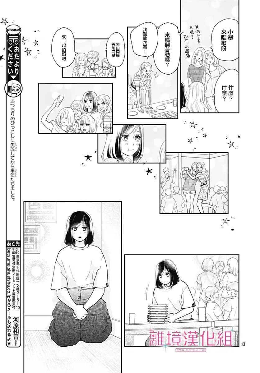 第10话 第14页