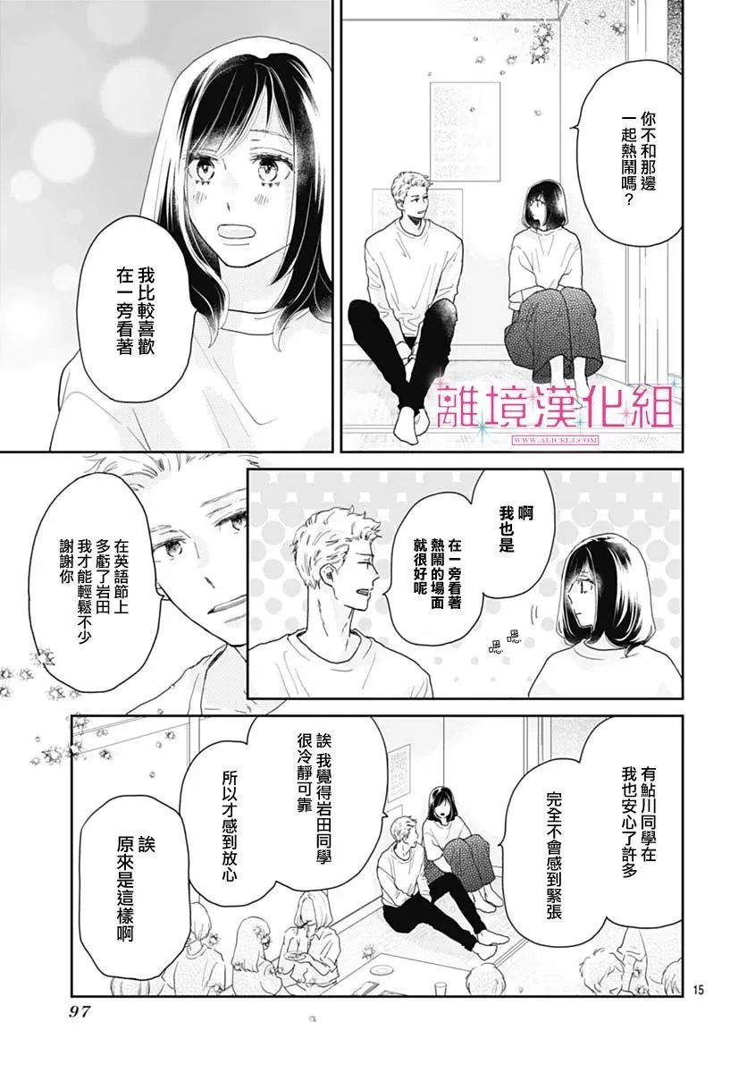第10话 第16页
