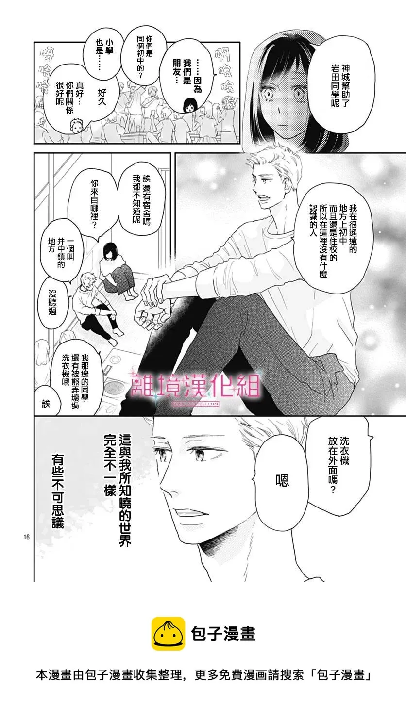 第10话 第17页